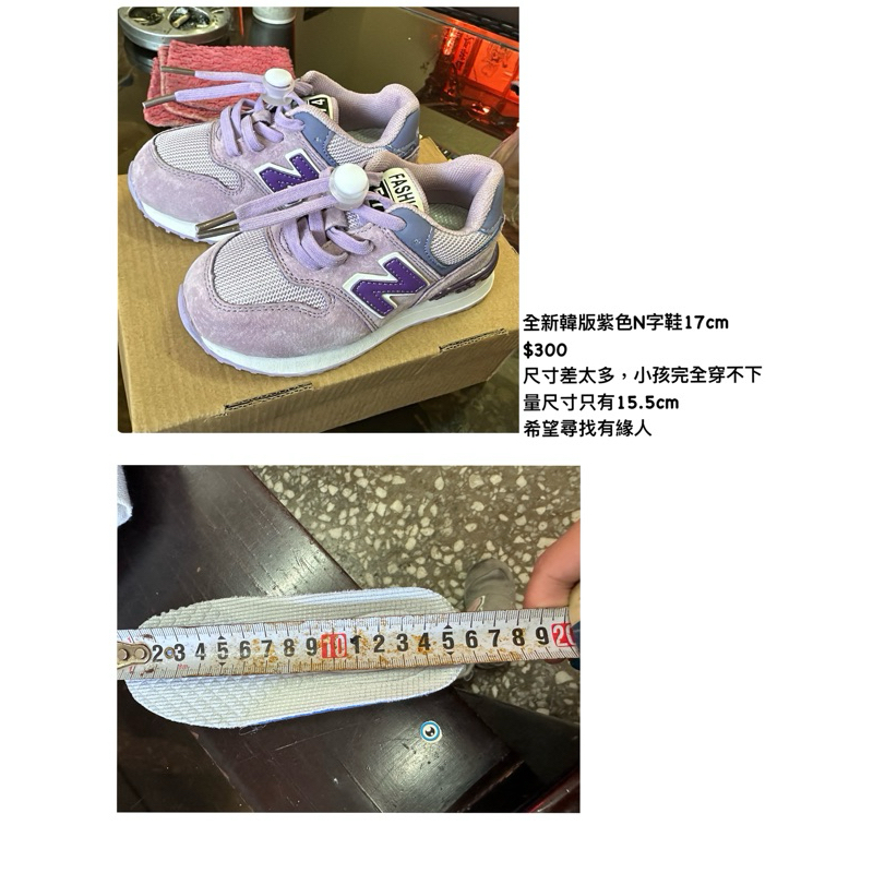 全新-韓版N字鞋紫色