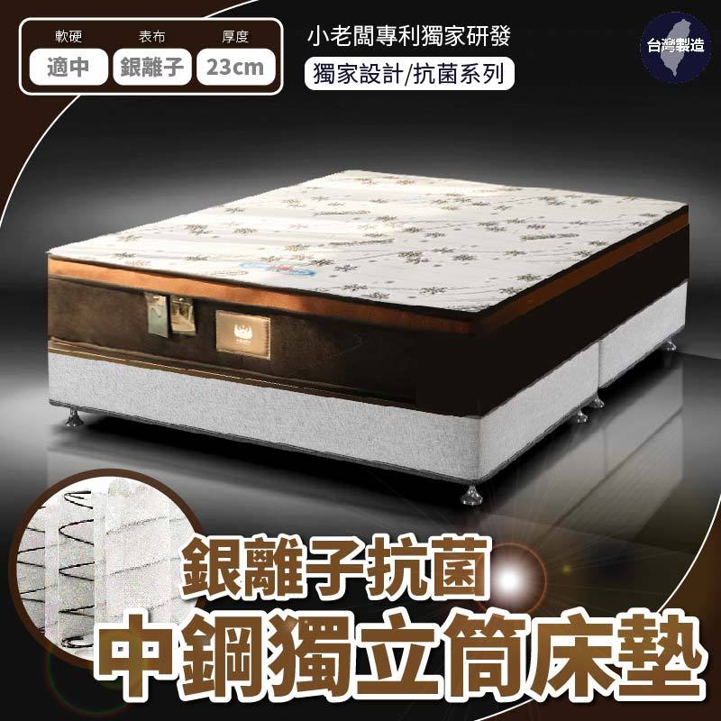 【銀離子抗菌625獨立筒床墊】床 床墊 單人床墊 雙人床墊 乳膠床墊 折疊床 充氣床 雙層床 彈簧床 獨立筒