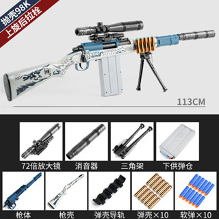 【赫琦商舖】臺灣現貨 兒童手槍玩具 軟彈 eva 玩具 男孩玩具 安全超大號模擬拋殻軟彈槍awm狙擊槍98k玩具槍海綿彈