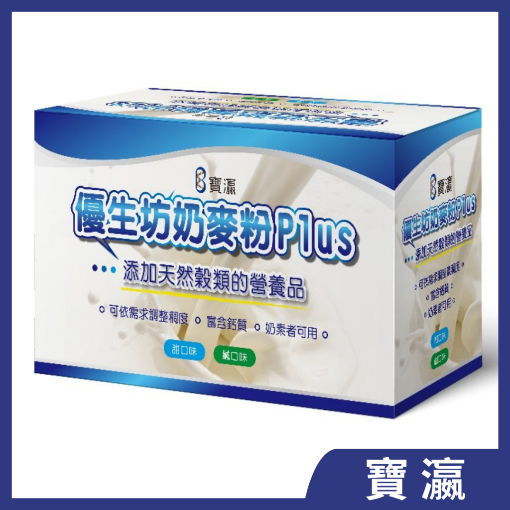 寶灜 優生坊奶粉麥粉plus 36gx15入  (鹹口味) (甜口味)/寶瀛