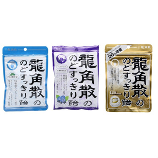 日本 龍角散糖 原味100g/藍莓75g/蜂蜜牛奶味88g/金佶檸檬88G