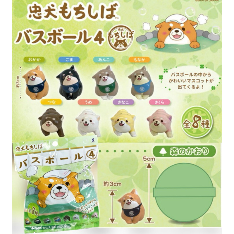 日本原裝進口～正版授權忠犬麻糬柴犬 沐浴球 (第四彈)綠色
