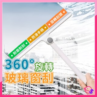 刮水神器 玻璃 刮刀 刮水 擦玻璃神器 玻璃刮刀 刮水器 刮水板 玻璃清潔 刮水刀 玻璃清潔刷 玻璃刮水器