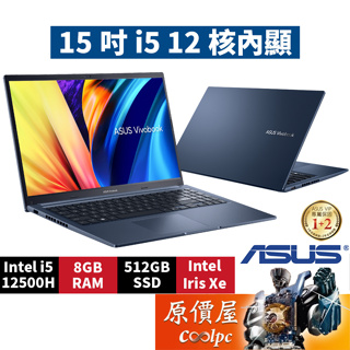 ASUS華碩 Vivobook X1502ZA-0351B12500H〈午夜藍〉i5/15.6吋 文書筆電/原價屋