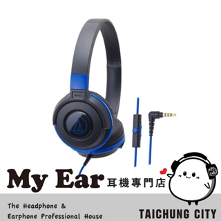 鐵三角 ATH-S100is 線控耳罩式耳機 黑藍 | My Ear 耳機專門店