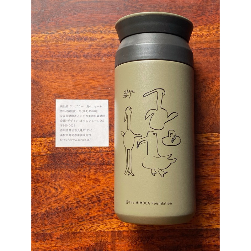 日本帶回 全新免運 KINTO X 豬熊弦一郎 聯名款保溫瓶環保杯 TRAVEL TUMBLER 350ML