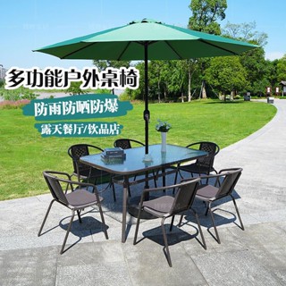 ✨附發票✨戶外桌椅 庭院帶傘桌椅組合 休閒桌椅 咖啡桌 奶茶店休閒桌椅組 庭院露天花園桌椅 庭院休閑桌 露天咖啡桌