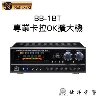 Nagasaki BB-1BT 卡拉OK擴大機 300瓦 大功率數位迴音卡拉OK擴大機 公司貨保固一年 BB-1 BT
