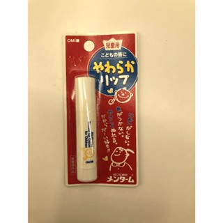 藥局現貨 日本近江兄弟 兒童護唇膏 3.6g (2001171)