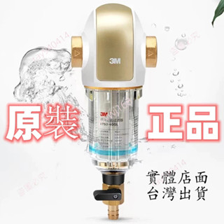 正品 3M反洗式淨水系統BFS3-40GL 家用全屋淨水器 免耗材 反沖洗前置過濾器~送扳 手可參考BFS1-100