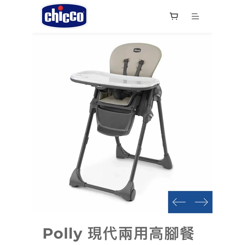 Chicco-Polly 現代兩用高腳餐椅 (褐色）