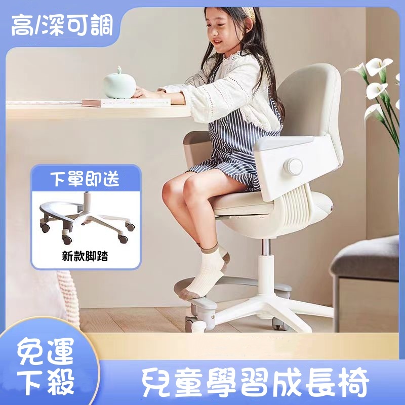 兒童旋轉座椅可升降兒童學習椅（可拆卸腳踏）成長學習椅人體工學椅寫字椅電腦椅主播椅子椅子可昇降書桌椅