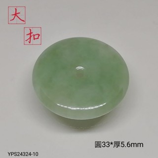 綠大平安扣佩平安無事釦子吊墜綠掛件YPS24324-10