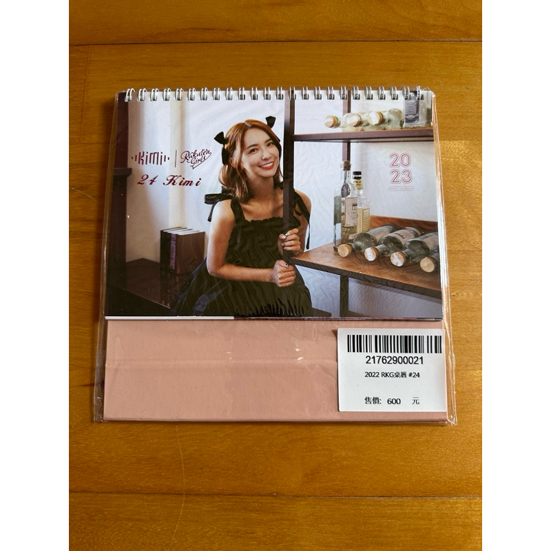 ［現貨］樂天女孩張雅涵桌曆（限量發行）