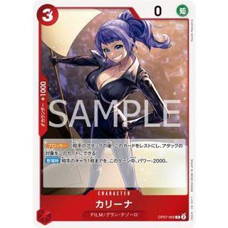 海賊王 航海王 TCG OP07-005 R 卡莉娜 背面小傷
