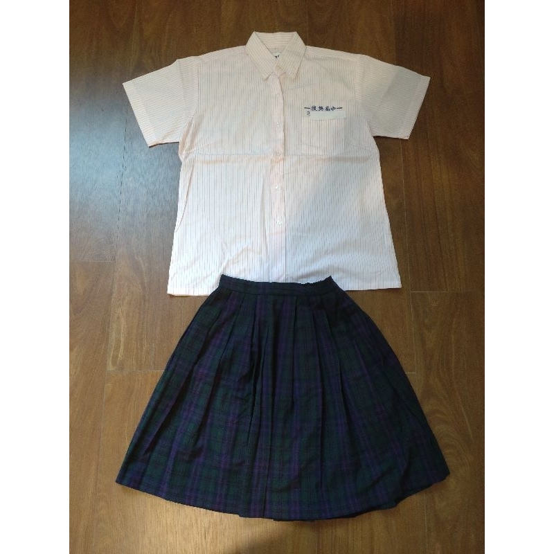 台北市立復興高中女生制服短袖上衣+裙子+制服外套3件組