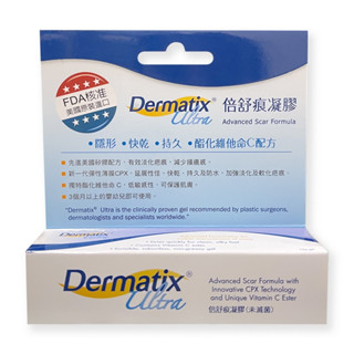 【DERMATIXULTRA】倍舒痕疤痕矽膠凝膠(7g/15g) 【小財神EC】(WC)