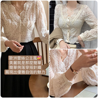 （時尚單品上裝）🌿歐洲蕾絲公主風上衣💝 簡單俐落穿搭針織 展現出優雅自信的魅力 🌸法式蕾絲打底洋氣深V領網紗長袖🌸