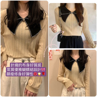 (時尚單品上裝)🎀小香風蝴蝶結娃娃領設計感針織長袖上衣🎀絲瓜條紋蝴蝶結🎀針織上衣 韓風氣質時尚針織上衣