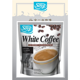[現貨開發票] SUNSOYA 南洋風味白咖啡 二合一 25g*15入 馬來西亞進口 上揚 CAFE 下午茶 沖泡飲料