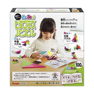 日本 People 2D3D 益智磁性積木組合 STEAM 教育玩具 3Y+ 總代理出貨