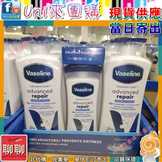 《Uni來團購》Vaseline 凡士林 進口潤膚乳液 600毫升x2瓶+295毫升x1瓶 一組★好市多 CostCo★