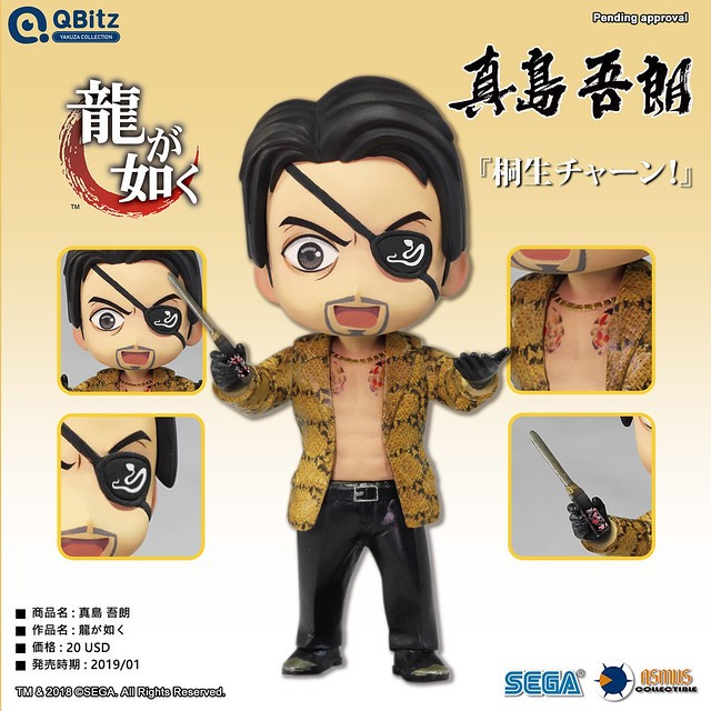 全新 正版 Asmus Toys Q-Bitz 人中之龍 真島吾朗 PVC 公仔 手辦 動漫 周邊 玩具 景品 模型