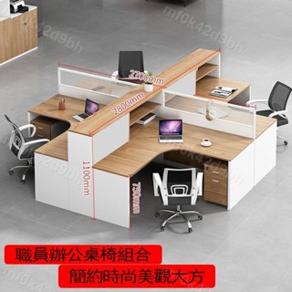 職員辦公桌椅組合 簡約現代 工位卡座屏風隔斷 辦公桌mf0k42d9bh