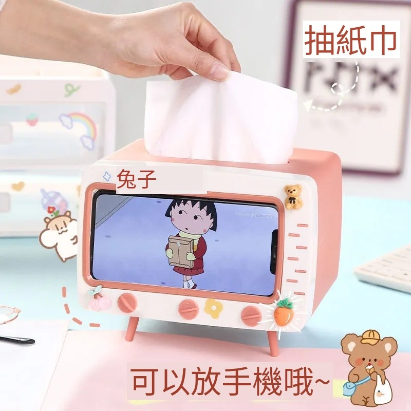 韓國 ins創意 可愛少女心 可愛   電視機造型 手機支架 桌上型抽紙盒      紙巾盒