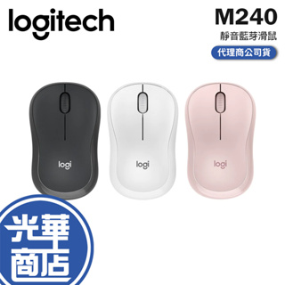 Logitech 羅技 M240 玫瑰粉 珍珠白 石磨灰 無線靜音藍芽滑鼠 無線滑鼠 藍芽滑鼠 靜音鼠 光華商場