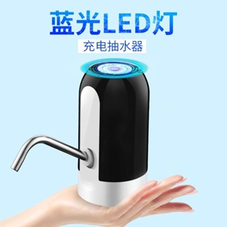 桶裝水抽水器電動壓水器飲水機