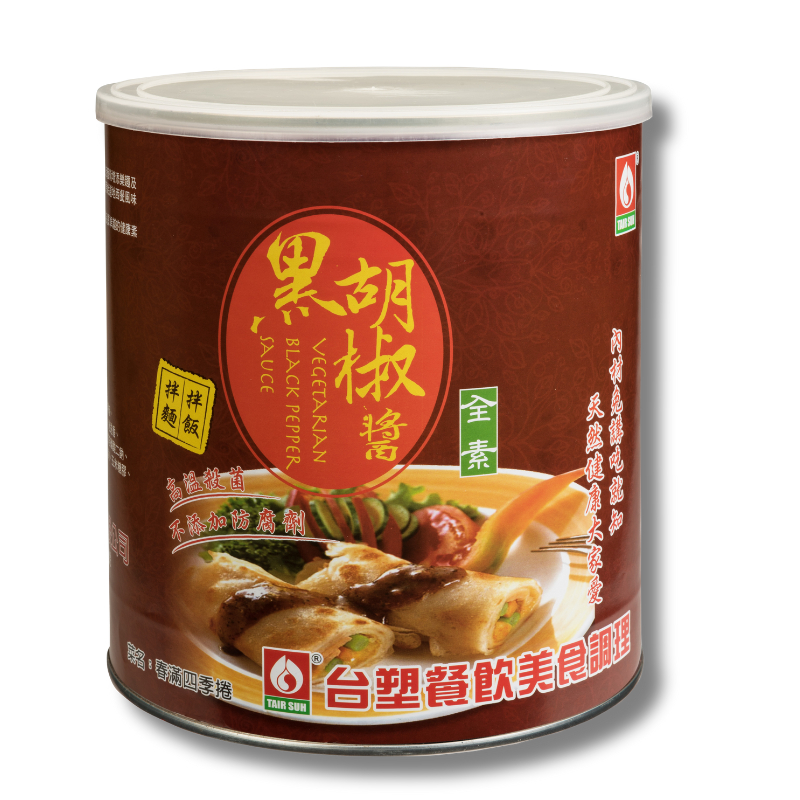 【台塑鑽】全素黑胡椒醬2.9kg-素排醬/鐵板麵醬/料理調味醬