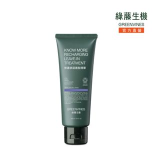 【綠藤生機】修護承諾護髮精華 100ml 無矽靈的髮絲營養品 補充養分恢復強韌 修護受損毛麟 官方旗艦店