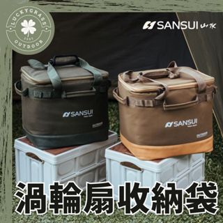SANSUI 山水 渦輪扇收納袋【露營小站】露營裝備袋 收納袋 風扇收納包 收納包 加厚袋 露營收納袋 袋 包