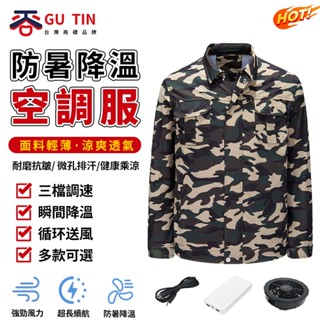 空調服風扇衣戶外高溫電焊降溫風扇服製冷服充電釣魚工作服男