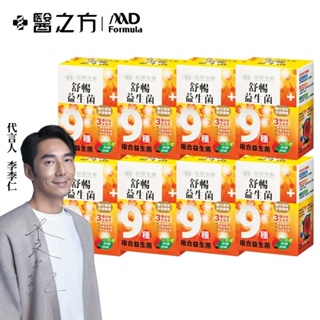 ✨免運直送✨【台塑生醫】舒暢益生菌(30包入/盒)6盒/8盒/12盒
