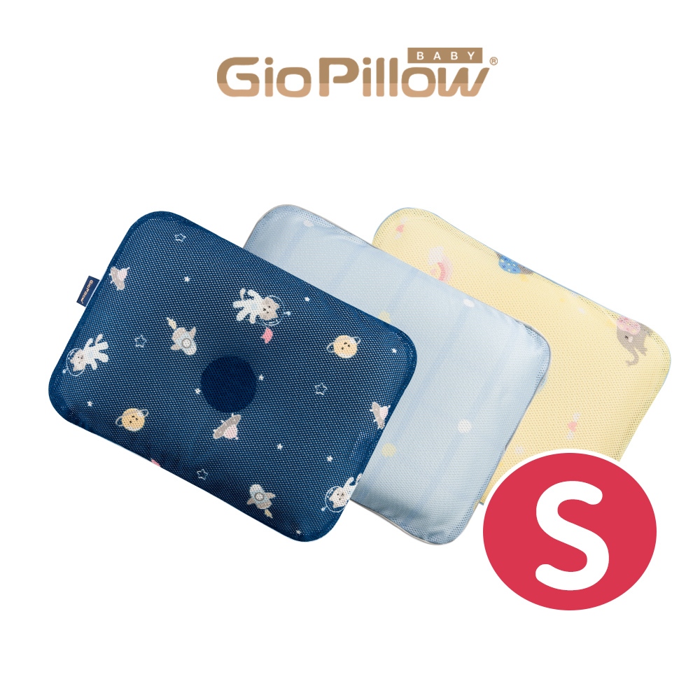 GIO Pillow 超透氣護頭型嬰兒枕 S號 寶寶枕頭 新生兒枕頭 防扁頭護頭枕 可水洗枕【官方免運快速出貨】