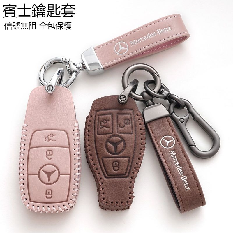 銘恩車品★Benz 賓士鑰匙套 E级E300L新C级GLC260L S320L GLE GLA真皮鑰匙包 鑰匙圈 鑰匙殼