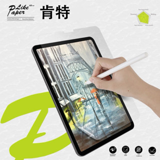 Apple IPad 類紙膜 磁吸類紙膜 手寫用 繪圖用