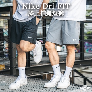 Nike Dri-FIT 膝上褲 慢跑 黑 灰 抽繩短褲【DV9345】