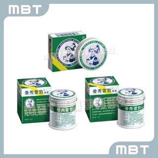 【曼秀雷敦】軟膏 12g I 35g I 75g / 罐 (乙類成藥) MENTHOLATUM