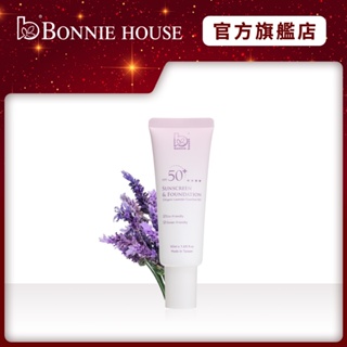 【Bonnie House 植享家】SPF50+薰衣草植萃修護防曬乳50ml【4/22直播】｜官方直營