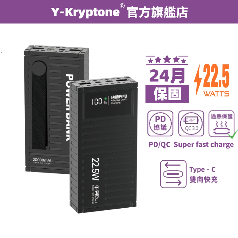 YK GT-30 30000mAh 快充 PD QC 行動電源 iPhone Android 創意設計 充電寶