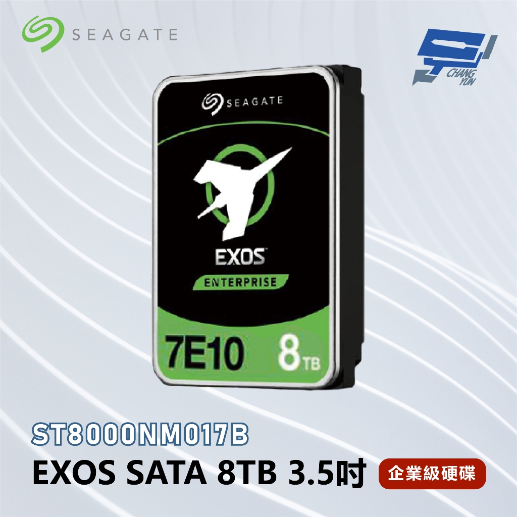 昌運監視器 Seagate希捷 EXOS SATA 8TB 3.5吋 企業級硬碟 (ST8000NM017B)