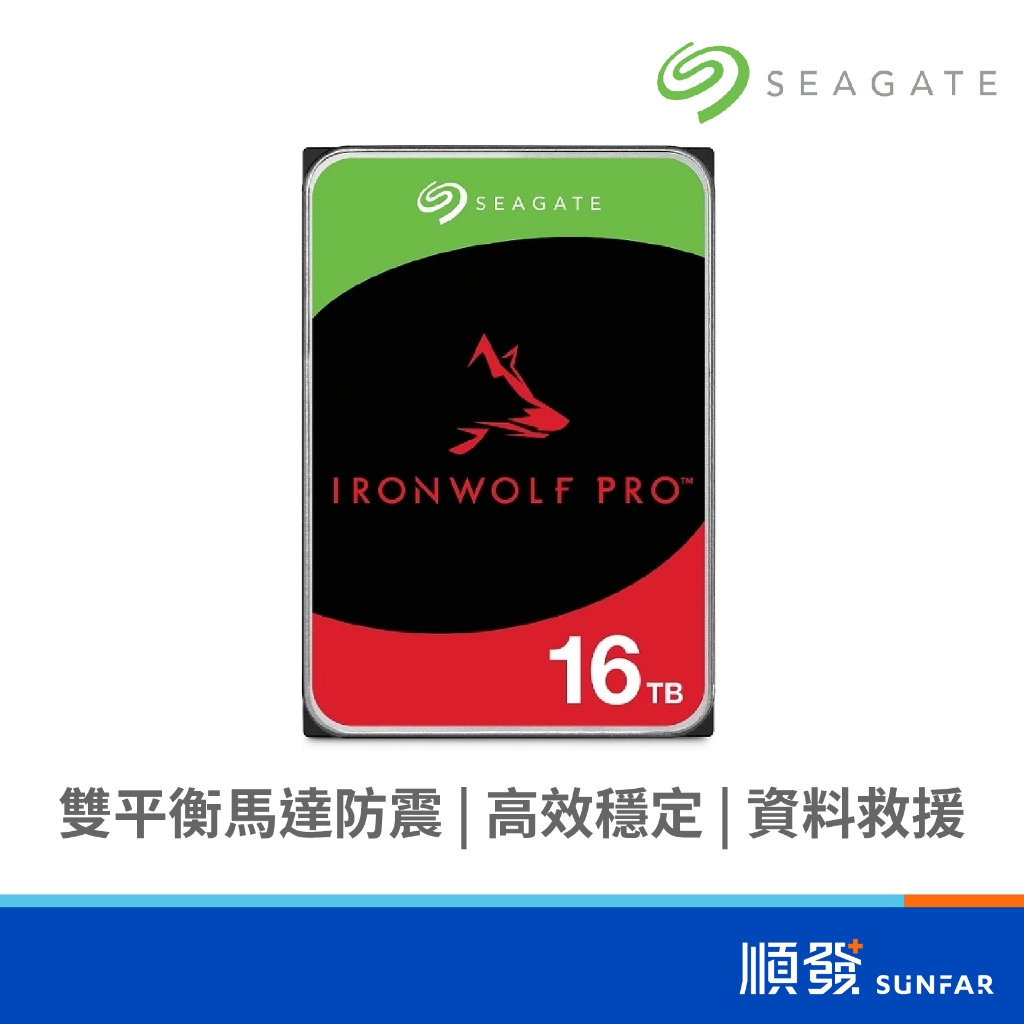 Seagate 希捷 IronWolf 那嘶狼 Pro 16TB 3.5吋 256M 7200R 5年保固 NAS碟