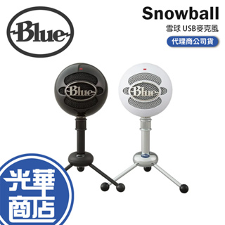 Logitech 羅技 Blue Snowball 雪球 麥克風 USB麥克風 USB 專業麥克風 直播 ICE 光華