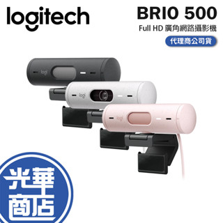 Logitech 羅技 BRIO 500 網路攝影機 石墨灰 玫瑰粉 珍珠白 Full HD 超廣角 視訊攝影 公司貨