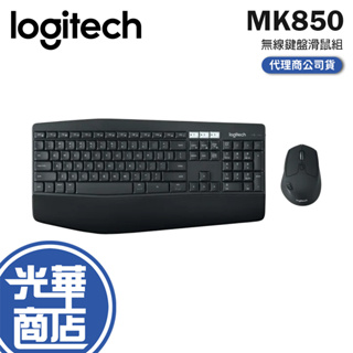 【登錄送】Logitech 羅技 MK850 無線鍵盤滑鼠組 無線鍵盤 無線滑鼠 藍芽 公司貨 鍵鼠組 光華商場
