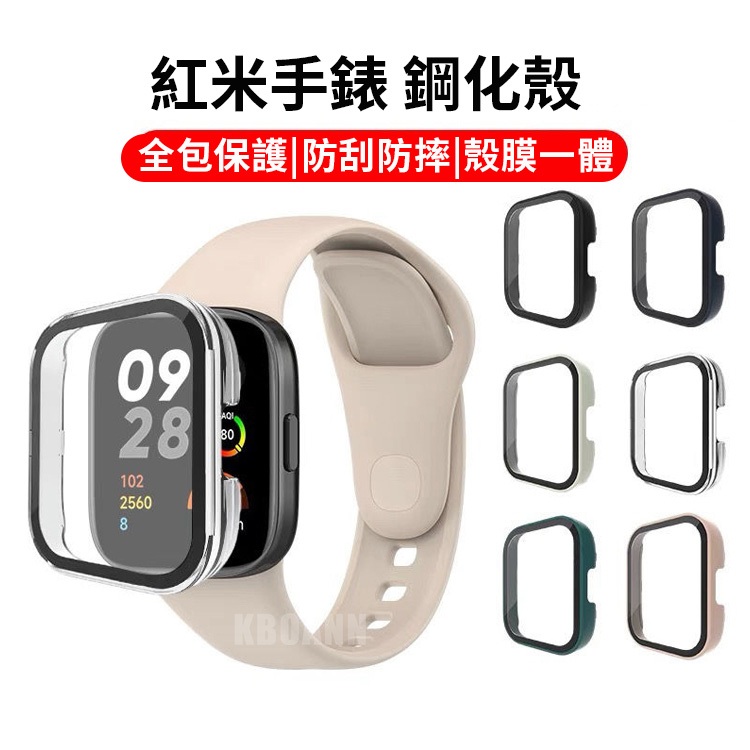 Redmi 手錶 2 Lite保護殼+保護膜 Redmi Watch 3/3 Active保護套 紅米手錶3 小米手錶3