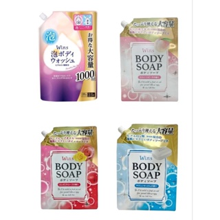 日本 WINS 合成洗劑 900ml / 1000ml 沐浴乳 環保包 水蜜桃 玫瑰 花香 皂香 (新包裝)